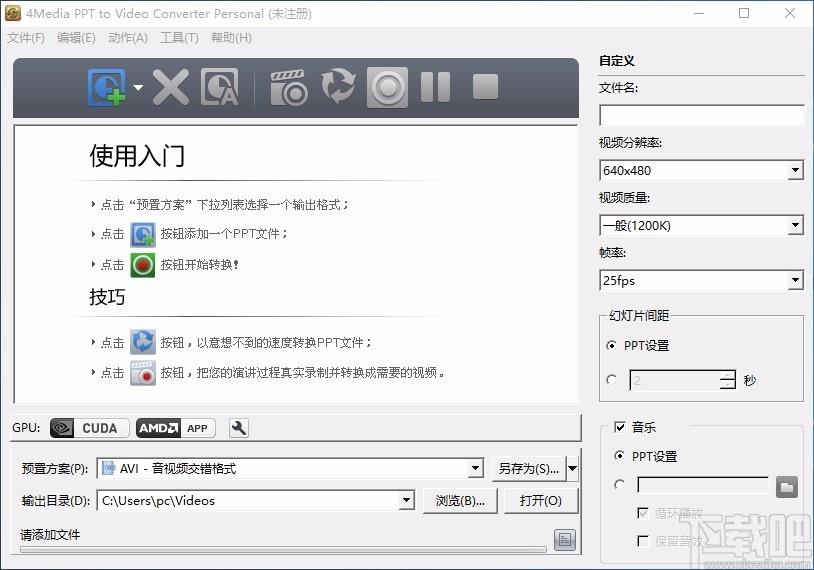 4Media PPT to Video Converter,PPT转视频转换器,视频转换