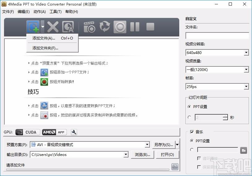 4Media PPT to Video Converter,PPT转视频转换器,视频转换