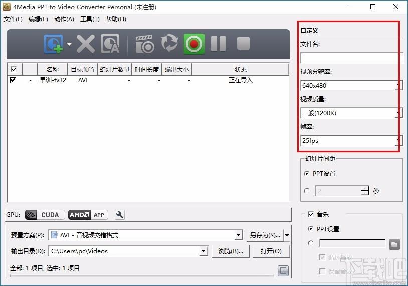 4Media PPT to Video Converter,PPT转视频转换器,视频转换