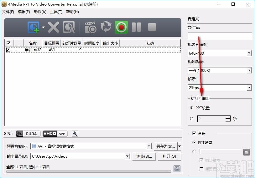 4Media PPT to Video Converter,PPT转视频转换器,视频转换