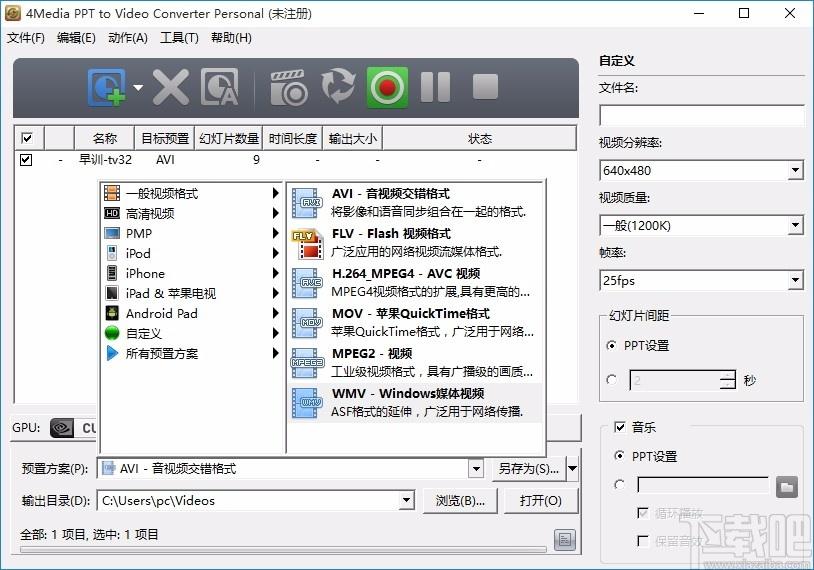 4Media PPT to Video Converter,PPT转视频转换器,视频转换