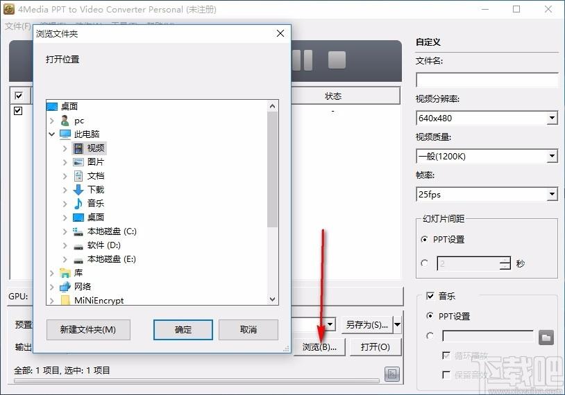 4Media PPT to Video Converter,PPT转视频转换器,视频转换