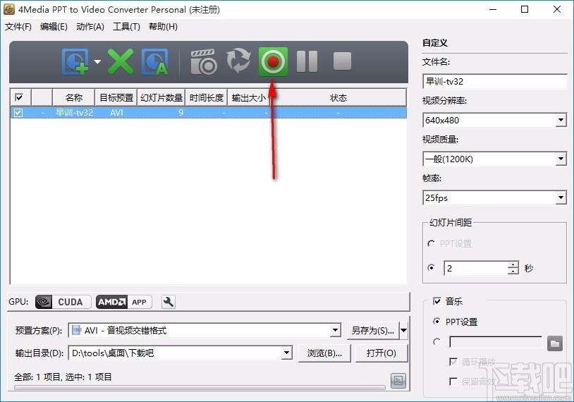 4Media PPT to Video Converter,PPT转视频转换器,视频转换