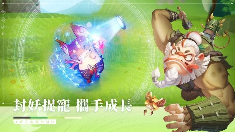 云山之约手游下载,云山之约,动作手游,rpg手游