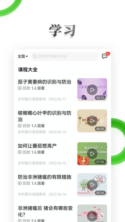 电视夜校官方版下载,电视夜校,网课app,线上学习app