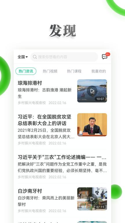 电视夜校官方版下载,电视夜校,网课app,线上学习app