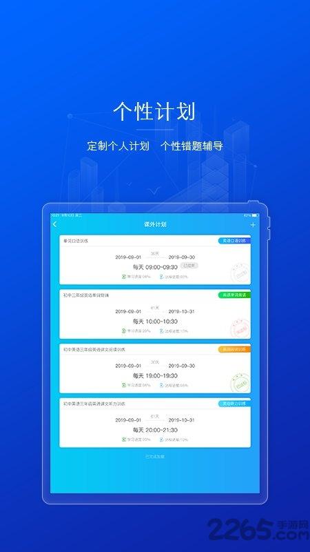 ai英语教学app下载,ai英语教学,英语app,学习app