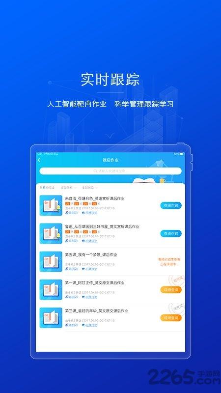 ai英语教学app下载,ai英语教学,英语app,学习app