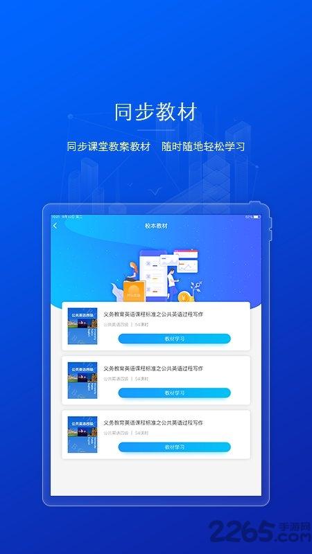 ai英语教学app下载,ai英语教学,英语app,学习app