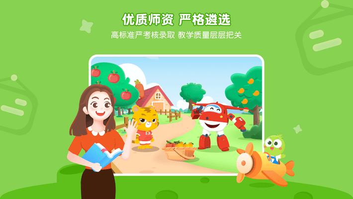 豌豆素质教育app下载,豌豆素质,素质教育app,儿童教育app