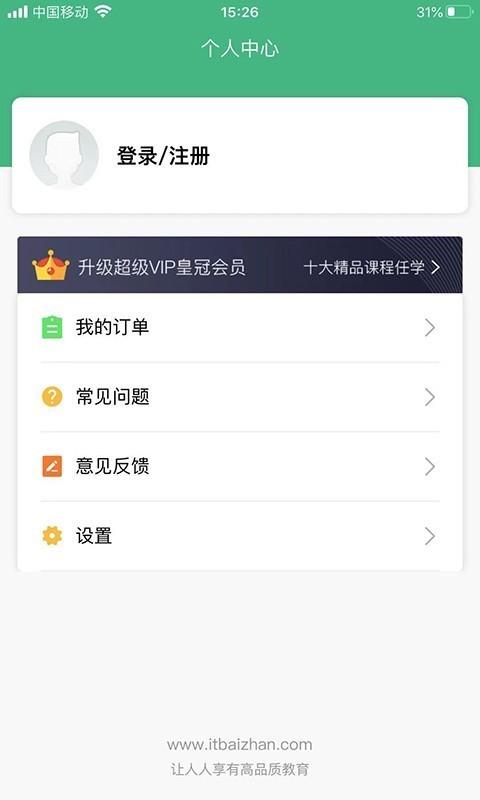 百战程序员app下载,百战程序员,学习app,编程app