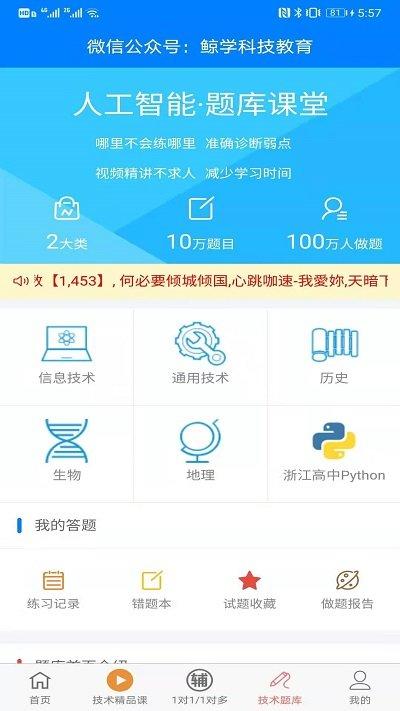 鲸学教育app下载,鲸学教育,学习app