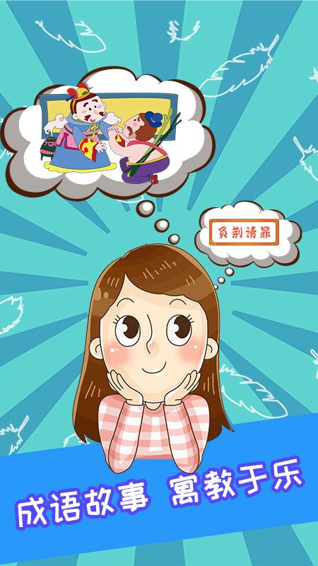 三字经朗读幼儿童版下载,三字经朗读,三字经app