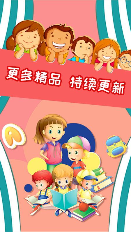 三字经朗读幼儿童版下载,三字经朗读,三字经app