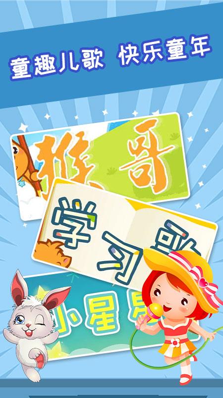 三字经朗读幼儿童版下载,三字经朗读,三字经app