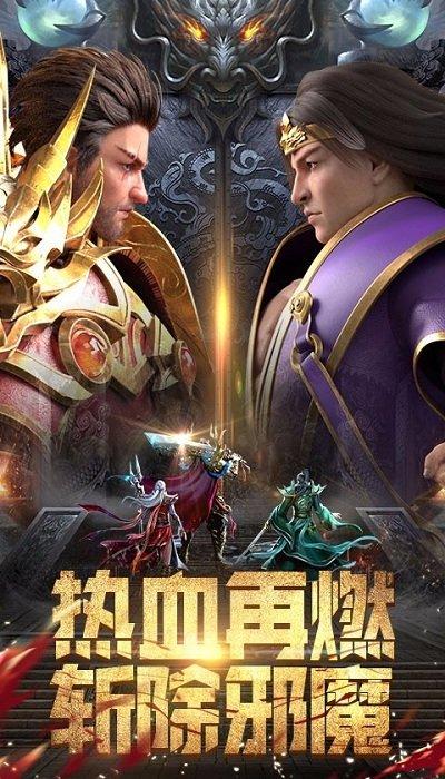 斗魔骑士bt版下载,斗魔骑士,传奇手游,变态手游