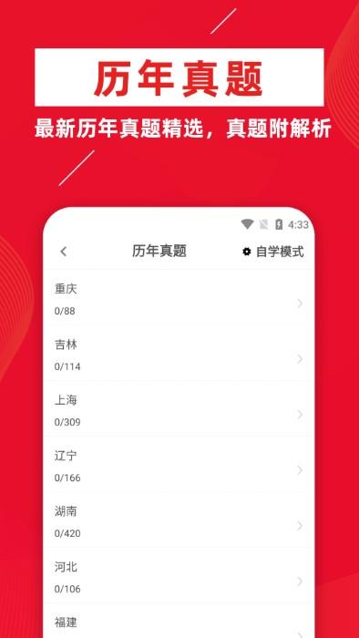 牛题库社区工作者考试题库2024最新版下载,考试app,题库app,牛题库