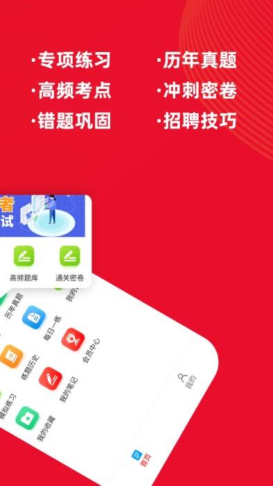 牛题库社区工作者考试题库2024最新版下载,考试app,题库app,牛题库