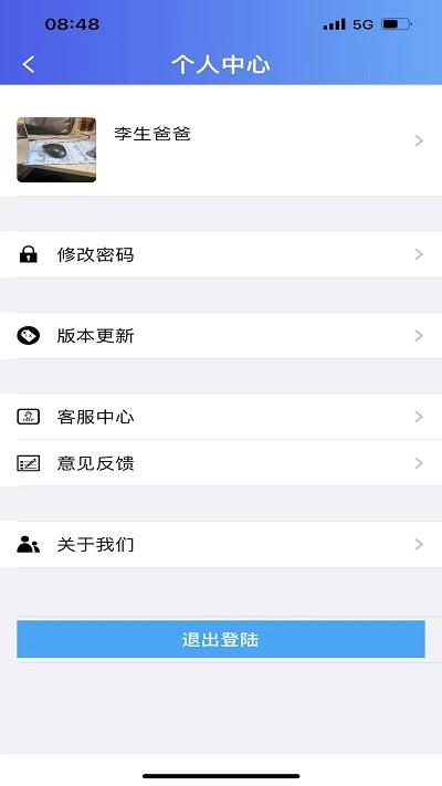 芝麻家校通官方版下载,芝麻家校通,家校app,家长app