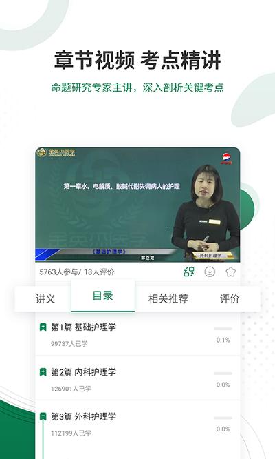 卫生职称优题库最新版下载,卫生职称优题库,题库app,刷题app