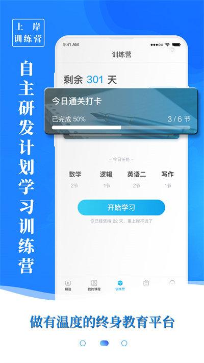 mba百科大师软件手机版(改名博雅汇mba)下载,mba百科大师,课程app,学习app