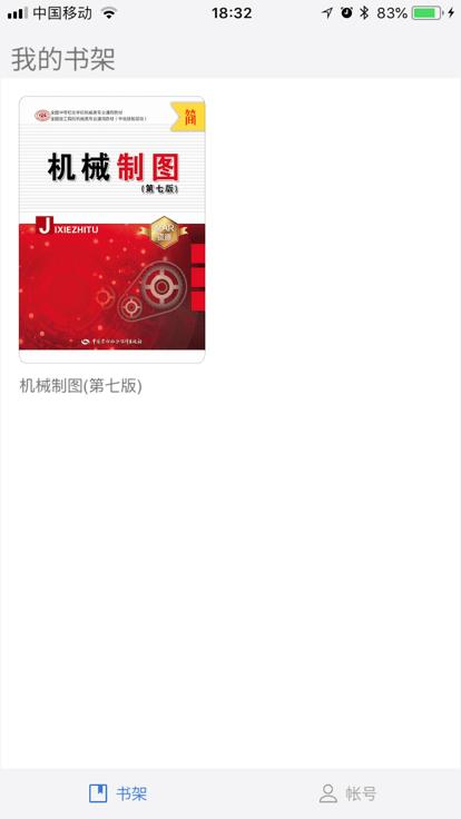 技载ar机械制图软件下载,技载AR,学习app,机械制图app