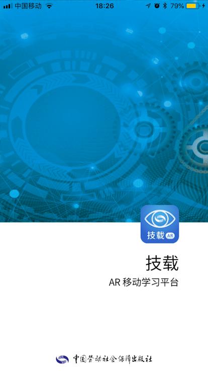 技载ar机械制图软件下载,技载AR,学习app,机械制图app